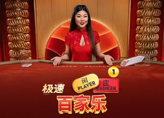 Speed Baccarat 1 - SMARTGAMING138
