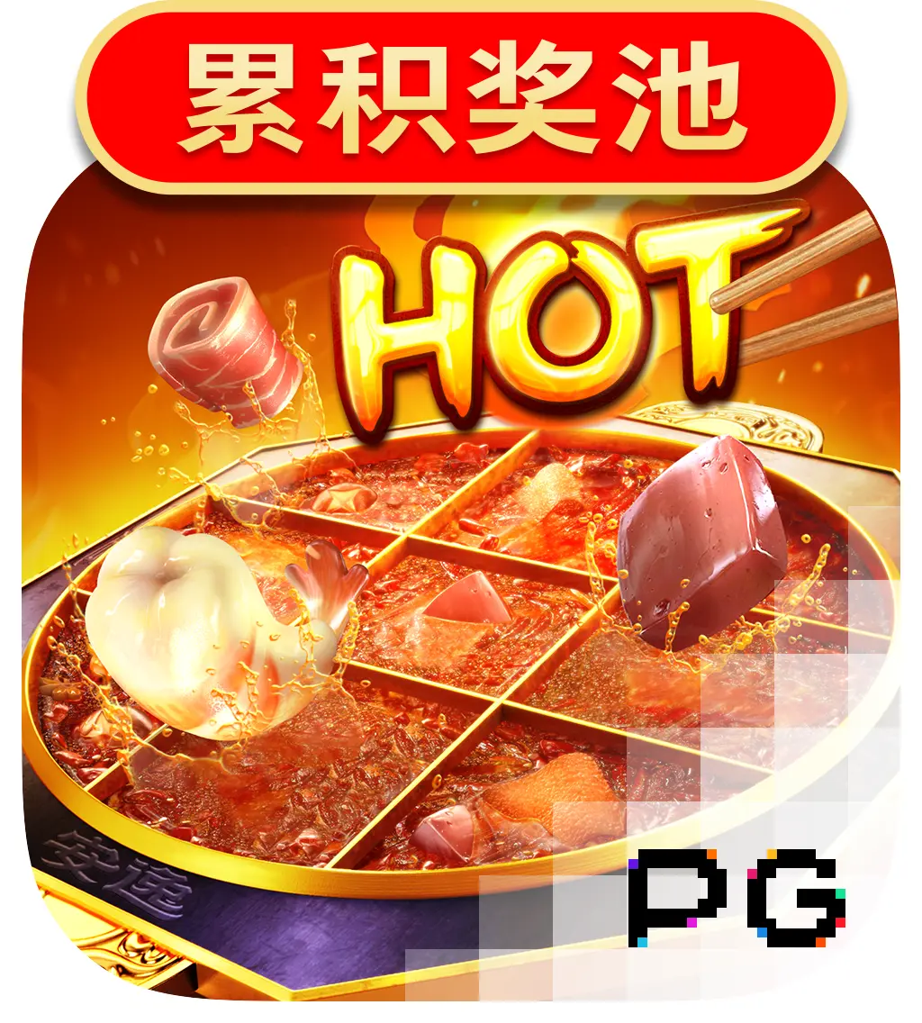 Hotpot - SMARTGAMING138